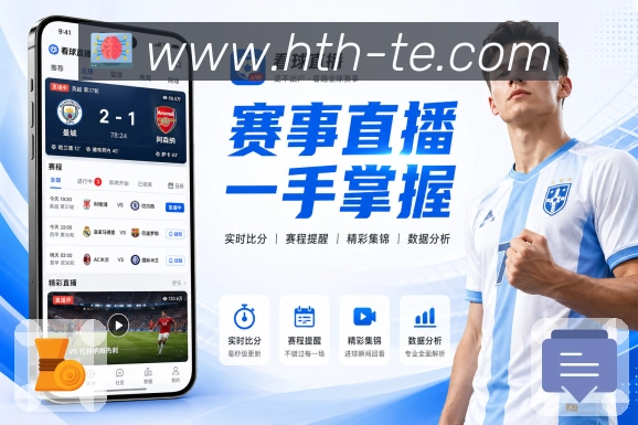 华体会关注列表优化